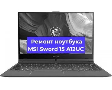 Апгрейд ноутбука MSI Sword 15 A12UC в Волгограде